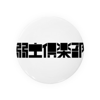弱虫倶楽部　ロゴ Tin Badge