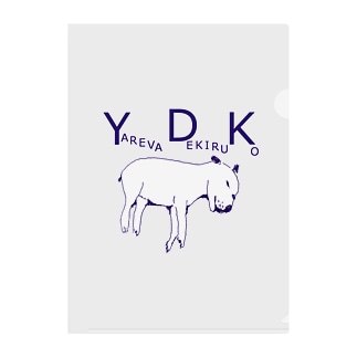 Ydk クリアファイルの通販 Suzuri スズリ Ydk クリアファイルの通販 Suzuri スズリ