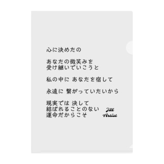 ポエム クリアファイルの通販 Suzuri スズリ ポエム クリアファイルの通販 Suzuri スズリ