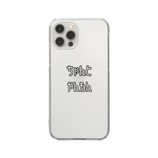 ハイキュー クリアスマホケース Iphoneケース の通販 Suzuri スズリ ハイキュー クリアスマホケース Iphoneケース の通販 Suzuri スズリ