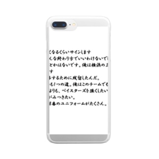 名言 クリアスマホケース Iphoneケース の通販 2ページ目 Suzuri スズリ
