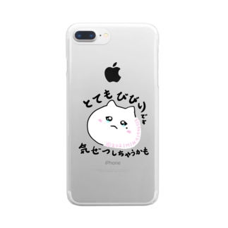 歯医者怖い クリアスマホケース Iphoneケース の通販 Suzuri スズリ 歯医者怖い クリアスマホケース Iphoneケース の通販 Suzuri スズリ