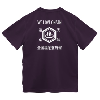 [★バック] WE LOVE ONSEN (ホワイト) Dry T-Shirt