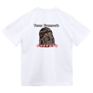 ガマグチヨタカ Dry T-Shirt