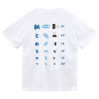 紙とめるやつ【視力検査表パロディ】  Dry T-Shirt