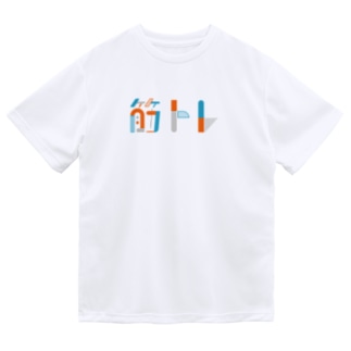 筋トレ Dry T-Shirt