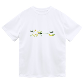 ズッキーニ Dry T-Shirt