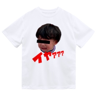 イヤイヤ期の子供 Dry T-Shirt