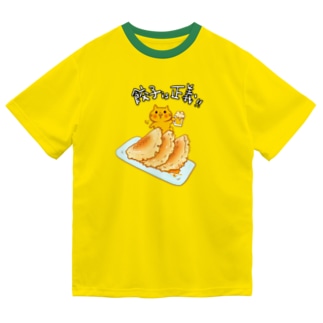餃子is正義 Dry T-Shirt