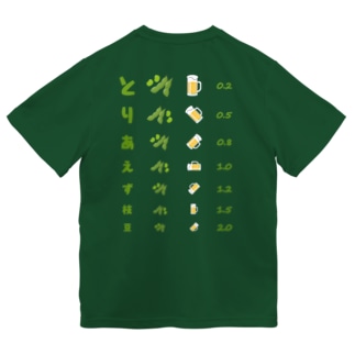 [★バック] とりあえず枝豆【視力検査表パロディ】 Dry T-Shirt
