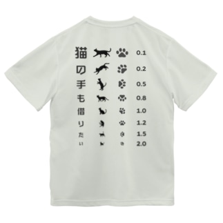 [★バック] 猫の手も借りたい【視力検査表パロディ】 Dry T-Shirt