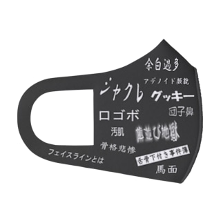 マスクイケメン マスク美人のハードル下げマスク 左右デザイン違い Yunigejyo Yunigejyo のフルグラフィックマスク通販 Suzuri スズリ