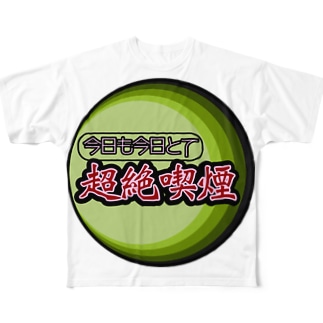 タバコ【超絶喫煙】草好きさん用 All-Over Print T-Shirt