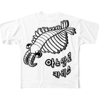 アノマロカリス　ハングルデザイン All-Over Print T-Shirt