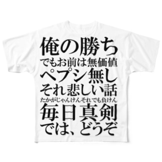 ラップバトルを仕掛けてくる本田圭佑 ブラック きじ0621 Kiji0621 のフルグラフィックtシャツ通販 Suzuri スズリ