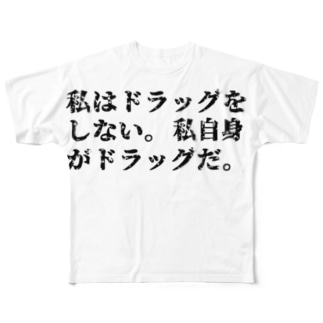 サルバドール ダリ名言 ひよこねこ ショップ 1号店 Hiyokoneko のフルグラフィックtシャツ通販 Suzuri スズリ