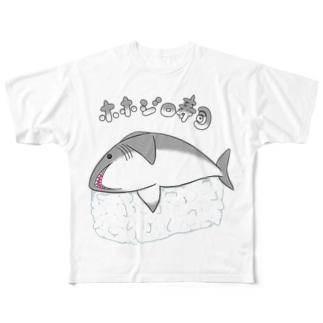 鮫の寿司（海苔無しVer.) All-Over Print T-Shirt