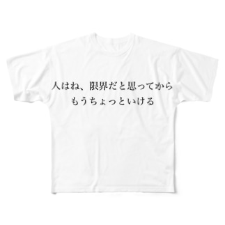 名言 フルグラフィックtシャツの通販 Suzuri スズリ