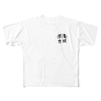 剣道ｔシャツ By Yoshifactory Suzuri