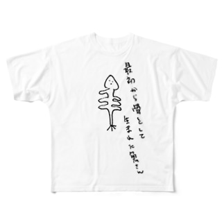 ～I・R・A～最初から骨として生まれた魚さん All-Over Print T-Shirt