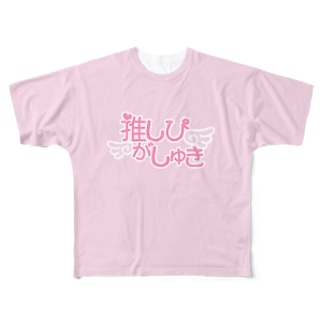 推しぴがしゅき♡みるきぃぴんくT All-Over Print T-Shirt