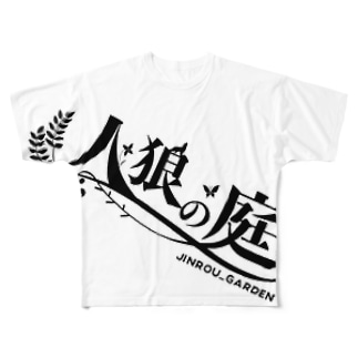 人狼の庭_ロゴシャツ All-Over Print T-Shirt