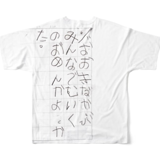 ちせ　つれ　いさん All-Over Print T-Shirt