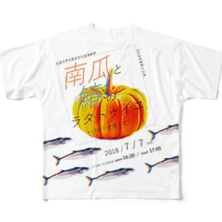 南瓜と鰆のラタトゥイユ(横) All-Over Print T-Shirt