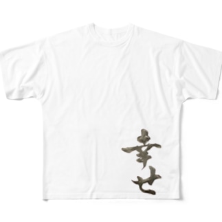 幸せグラフィックグッズ All-Over Print T-Shirt