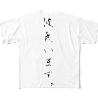 彼氏います Opera Revengeのフルグラフィックtシャツ通販 Suzuri スズリ 彼氏います Opera Revengeのフルグラフィックtシャツ通販 Suzuri スズリ