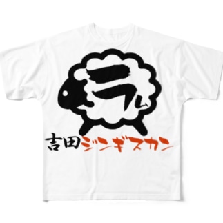 吉田ジンギスカン公式？グッズ All-Over Print T-Shirt