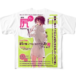 月刊尻 All-Over Print T-Shirt