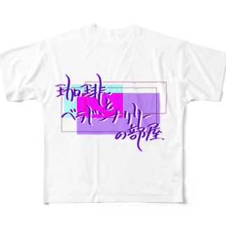 珈琲とベラドンナリリーの部屋公式tシャツ 普通ver Tシャツとベラドンナリリーの部屋 Cabl Room のフルグラフィックtシャツ通販 Suzuri スズリ 珈琲とベラドンナリリーの部屋公式tシャツ 普通ver Tシャツとベラドンナリリーの部屋 Cabl Room のフルグラフィックtシャツ通販 Suzuri スズリ