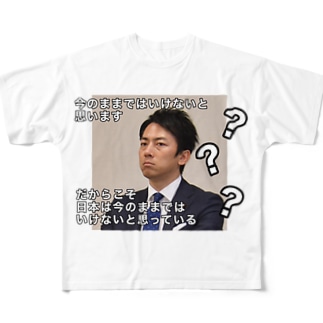 と まま いけない 今 では ます の 思い 小泉進次郎「今のままではいけないと思います。だからこそ、日本は今のままではいけないと思っている」