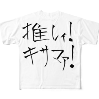 オタク フルグラフィックtシャツの通販 2ページ目 Suzuri スズリ