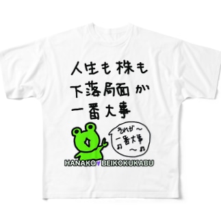 高校生でも分かる米国株 Beikabuhanako のオリジナルアイテム グッズ通販 Suzuri スズリ 高校生でも分かる米国株 Beikabuhanako のオリジナルアイテム グッズ通販 Suzuri スズリ