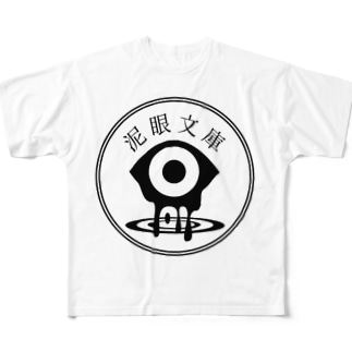泥眼文庫(しろ) All-Over Print T-Shirt