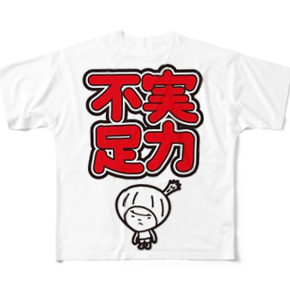 実力不足　きく All-Over Print T-Shirt