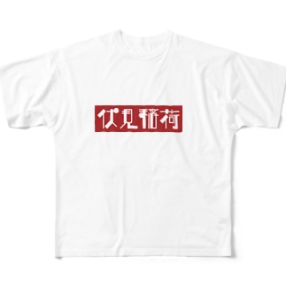 京都のかっこいい地名「伏見稲荷」 All-Over Print T-Shirt