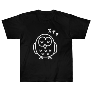 居眠りふくろう（黒） Heavyweight T-Shirt
