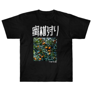 蜜柑狩り Heavyweight T-Shirt