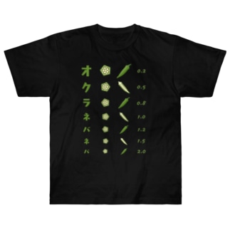 オクラネバネバ【視力検査表パロディ】 Heavyweight T-Shirt