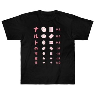 ナルトの可能性【視力検査表パロディ】 Heavyweight T-Shirt