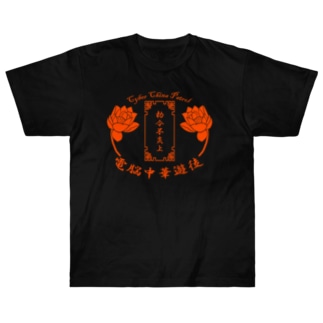電脳チャイナパトロール Heavyweight T-Shirt