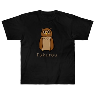 Fukurou (フクロウ) 色デザイン Heavyweight T-Shirt