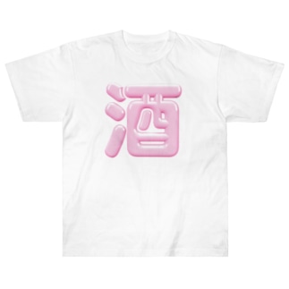 酒（桃園の誓い） Heavyweight T-Shirt