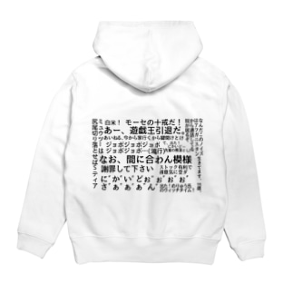 にかいどー学園名言集 にかいどー学園official Store Aineru Des のパーカー通販 Suzuri スズリ にかいどー学園名言集 にかいどー学園official Store Aineru Des のパーカー通販 Suzuri スズリ