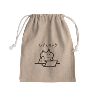 しごとちゅう Mini Drawstring Bag