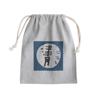 天然温泉満月 Mini Drawstring Bag