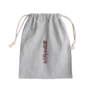 純喫茶愛好会 Mini Drawstring Bag